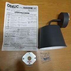 ODELIC 照明器具