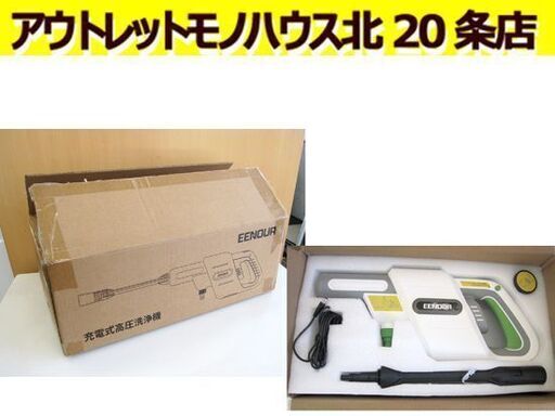 未使用 イーノウ 充電式高圧洗浄機 2.3kg コードレス  EENOUR/札幌 北20条店
