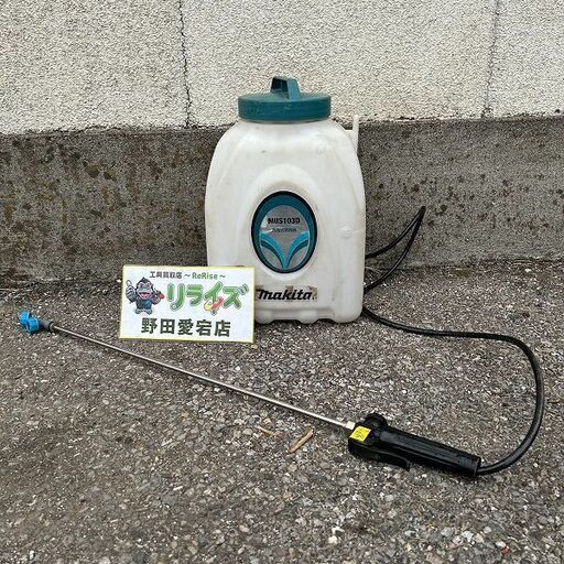 マキタ MUS103D 充電式噴霧器【野田愛宕店】【店頭取引限定】【中古】IT028F3IYJHI