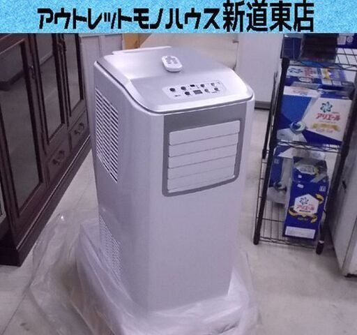 KODEN 移動型クーラー KEP252R 2021年製 コーデン リモコン付き エアコン スポットクーラー 冷房 札幌市東区 新道東店