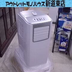 KODEN 移動型クーラー KEP252R 2021年製 コーデ...