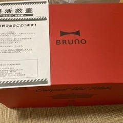 BRUNO コンパクトホットプレート 赤 BOE021 -RD ...