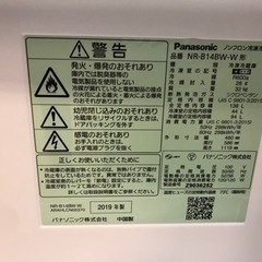 【リサイクルサービス八光　田上店　安心の3か月保証　配達・設置OK】パナソニック Panasonic NR-B14BW-W [冷蔵庫 138L 右開き 2ドア マットバニラホワイト]