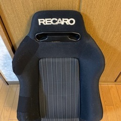 レカロシート 値下げしました。