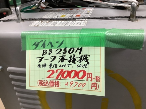 ダイヘン BS250M アーク溶接機 電源単相200V 60Hz 管G230127DK