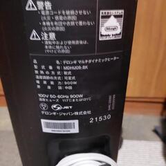 De\'Longhi　マルチダイナミックヒーター