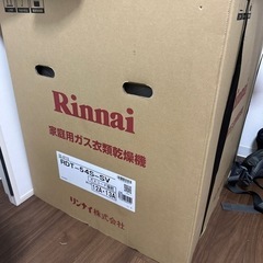 Rinnai 乾太くん　RDT-54S-SV 新品