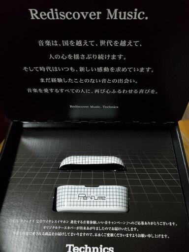 Perfume柄　Technics(テクニクス)　EAH-AZ60用　ケース