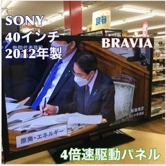 S383 ☆ SONY BRAVIA(ブラビア) 40V型 地上・BS・110度CSデジタル 