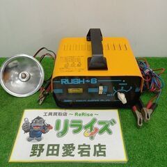 スタンレー RUSH-6 小型充電器【野田愛宕店】【店頭取引限定...