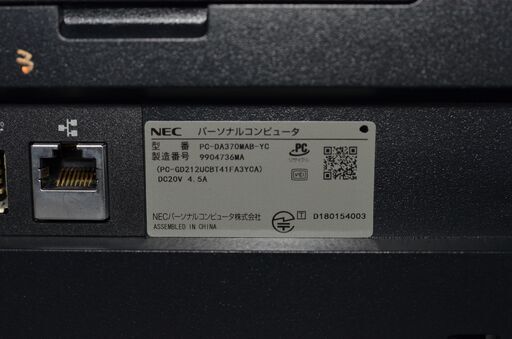 一体型パソコン 最新Windows11+office NEC DA370/M Celeron-8145U/爆速