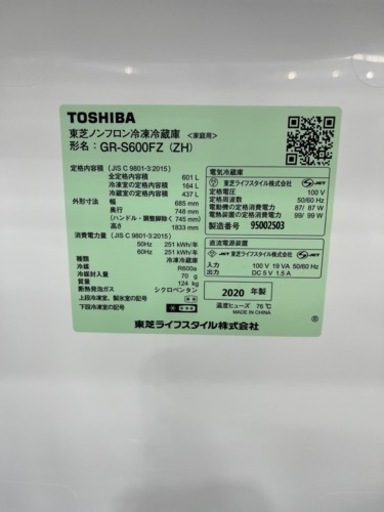 TOSHIBA 6ドア冷蔵庫 ご紹介します！