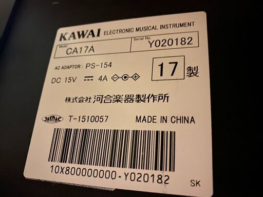 KAWAI カワイ 電子ピアノ CA17A　2017年製　動作確認済　中古品　直接引取大歓迎‼　神奈川県限定有料配送あり‼