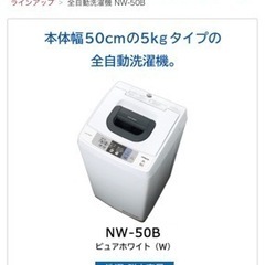 HITACHI 洗濯機