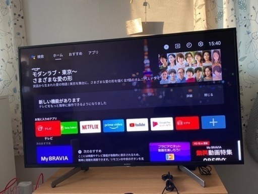 【商談中】BRAVIA ブラビア SONY ソニー 4K液晶TV リモコン付