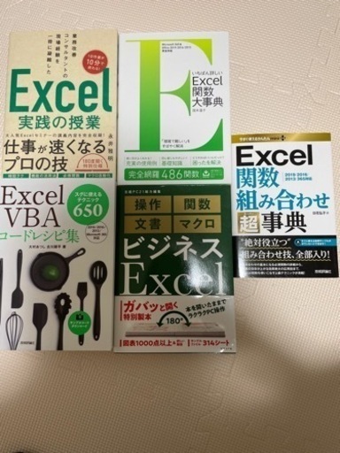 エクセル本5冊セット　VBA 関数 ビジネス