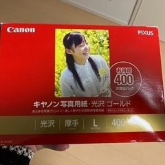 SALE【ほぼ新品】キャノン写真用 光沢用紙 400枚BOX