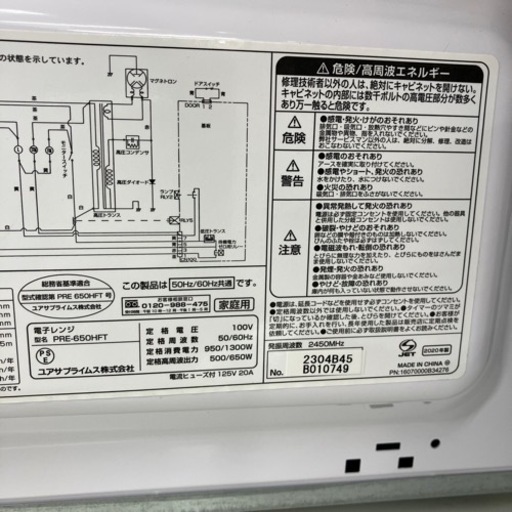 IRISOHYAMA 重量センサーを搭載！ 電子レンジ5950