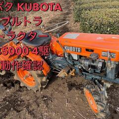富士宮発☆トラクター四駆！クボタ ブルトラ！型式 B5000！9馬力