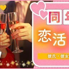 ２月５日（日）渋谷☆大規模☆２０代限定PARTY！最上階のBAR...