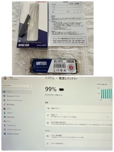 ☆超軽量 約799g 薄型 富士通 LIFEBOOK U937/R 新品SSD256G(5年保証