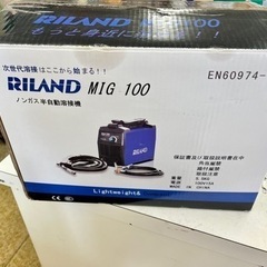 ⚒ リランド MIG100 ノンガス半自動溶接機 セット(100V)