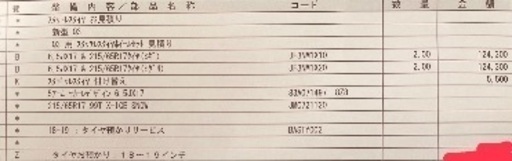 AUDI Q3 Michelin純正タイヤ