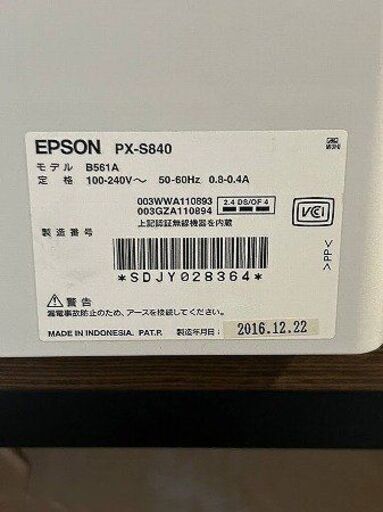 【苫小牧バナナ】現状渡し EPSON/エプソン PX-S840 インクジェットプリンター ビジネスプリンター 訳あり特価♪