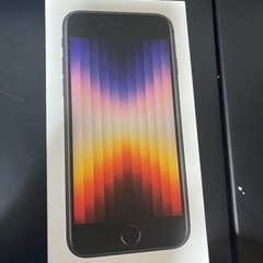 未開封！iPhoneSE3世代 64GB