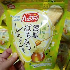 ハッピーターン　期間限定　濃厚はちみつレモン味　亀田製菓