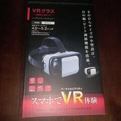 【お値下げしました]  スマホでVR体験