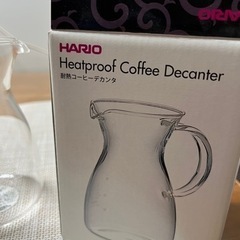 HARIO ハリオ耐熱コーヒーデカンタ
