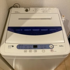 お譲り先決定　ヤマダ電気 洗濯機 5kg