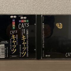 CD 劇団四季ミュージカル「CATS」オリジナルキャスト・ロング...