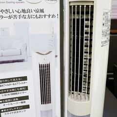 【苫小牧バナナ】YAMAZEN/山善 FCR-D402 冷風扇 ...