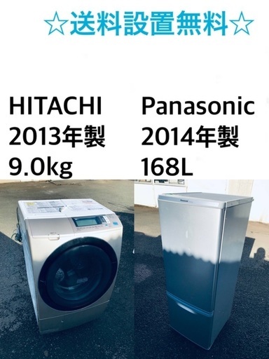 ★送料・設置無料★  9.0kg大型家電セット☆冷蔵庫・洗濯機 2点セット✨⭐️