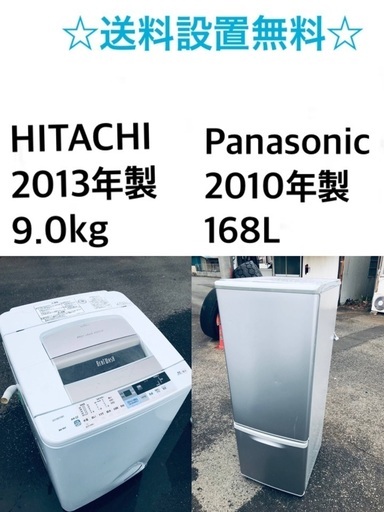 ★送料・設置無料★  9.0kg大型家電セット☆　冷蔵庫・洗濯機 2点セット✨⭐️