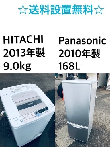 ★送料・設置無料★  9.0kg大型家電セット☆　冷蔵庫・洗濯機 2点セット✨⭐️ 15390円