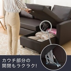 ［取引中］ニトリ カウチソファ 合皮　