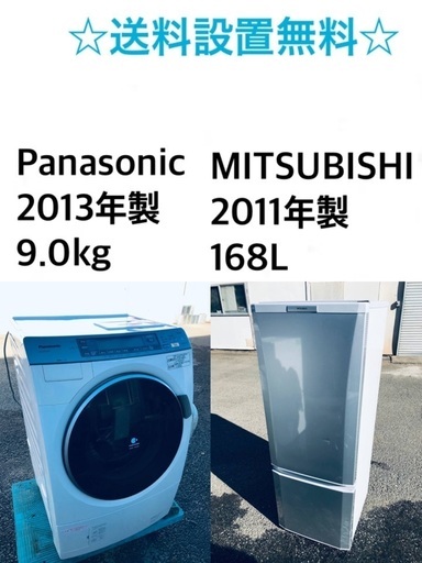 ★送料・設置無料★  9.0kg大型家電セット☆⭐️冷蔵庫・洗濯機 2点セット✨⭐️