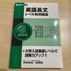 大学入試英語長文問題集