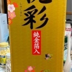 日本酒　松竹梅　1.8ℓ 純金箔入り