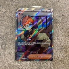 ポケモンカード　スカーレットex ボタンSR バイオレット