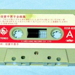 カセットテープ・倍賞千恵子