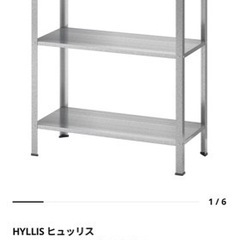 IKEA☆シルバーラック   棚