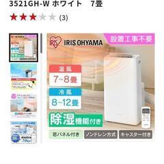 ポータブルクーラー 暖房  上位機種 ポータブルクーラー 暖房 上位機種