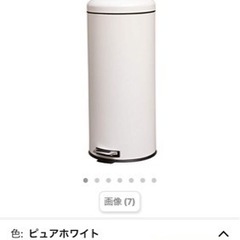 【ネット決済】新品未使用　ゴミ箱　ホワイト　お洒落　