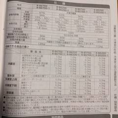日立の真空チルド冷蔵庫 HITACHI R-B6700 現金手渡し サイズ670L