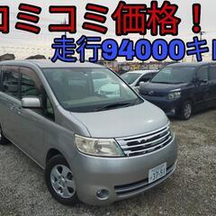 h19年、セレナ！コミコミ価格！走行94000キロ！ロング車検！