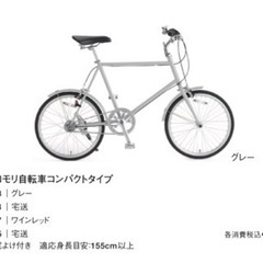 無印良品　クロモリ　自転車　20インチ　シマノ内装3段　グレー